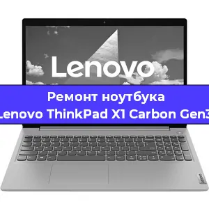Замена кулера на ноутбуке Lenovo ThinkPad X1 Carbon Gen3 в Новосибирске